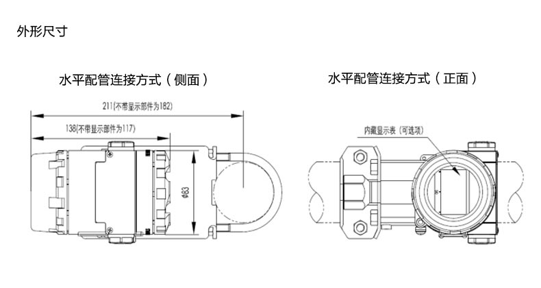 單晶硅壓力變送器尺寸