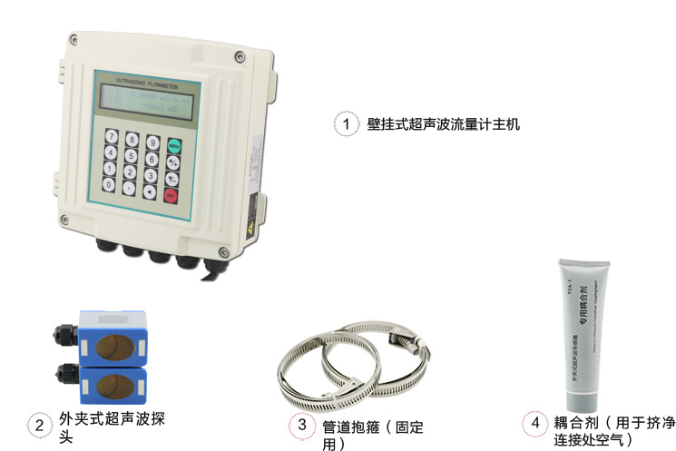 壁掛式超聲波流量計