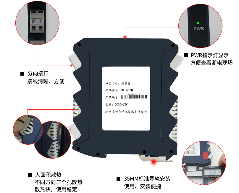 信號(hào)隔離器特點(diǎn)