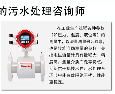 污水電磁流量計