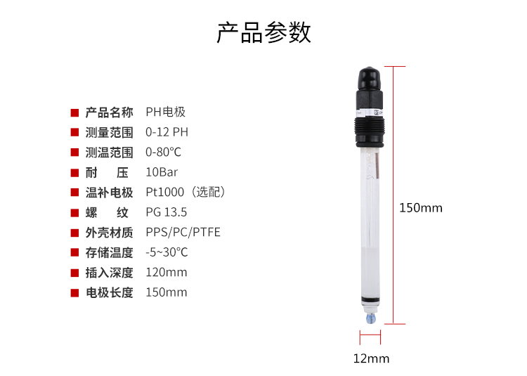 ph電極價(jià)格