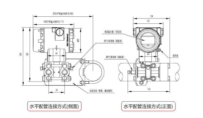 單晶硅壓力變送器安裝