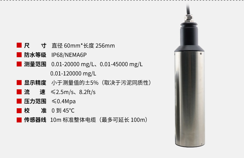 在線濁度分析儀參數(shù)