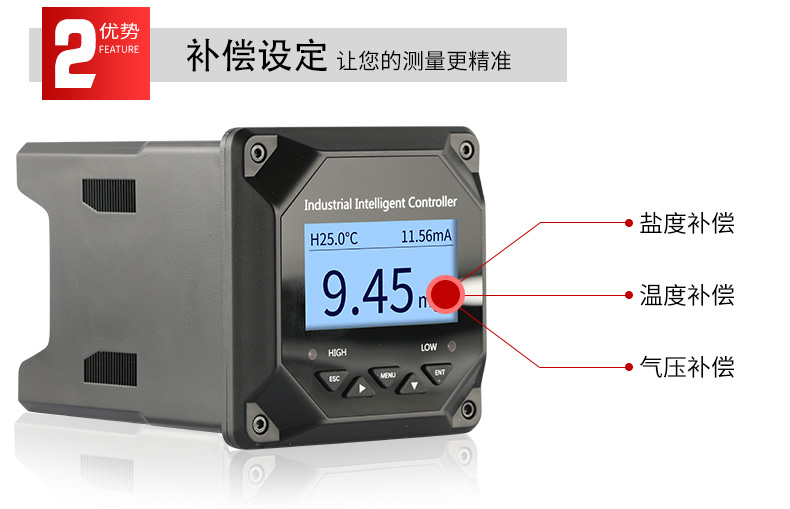 溶解氧測(cè)定儀優(yōu)勢(shì)二