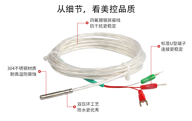 溫度傳感器