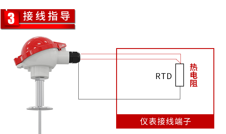 溫度傳感器接線