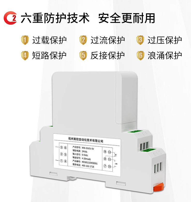 電壓變送器