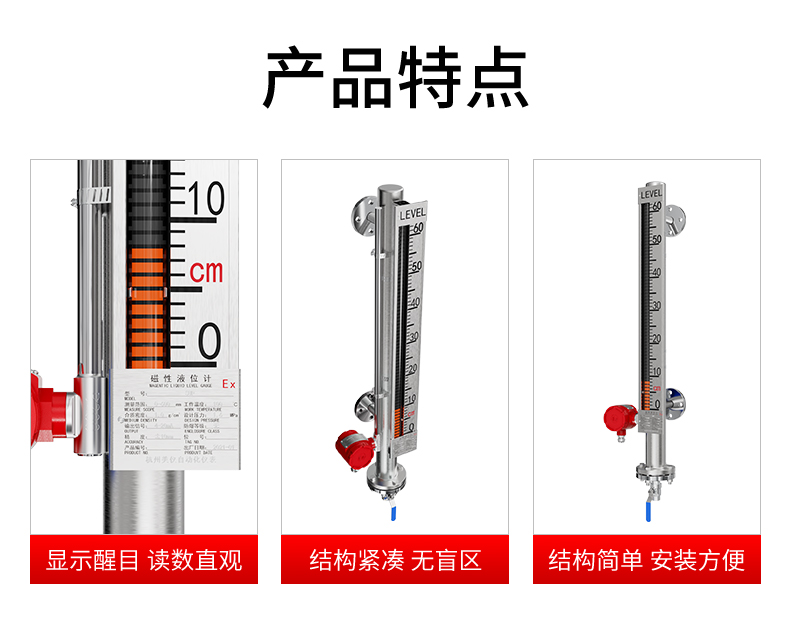 磁翻板液位計