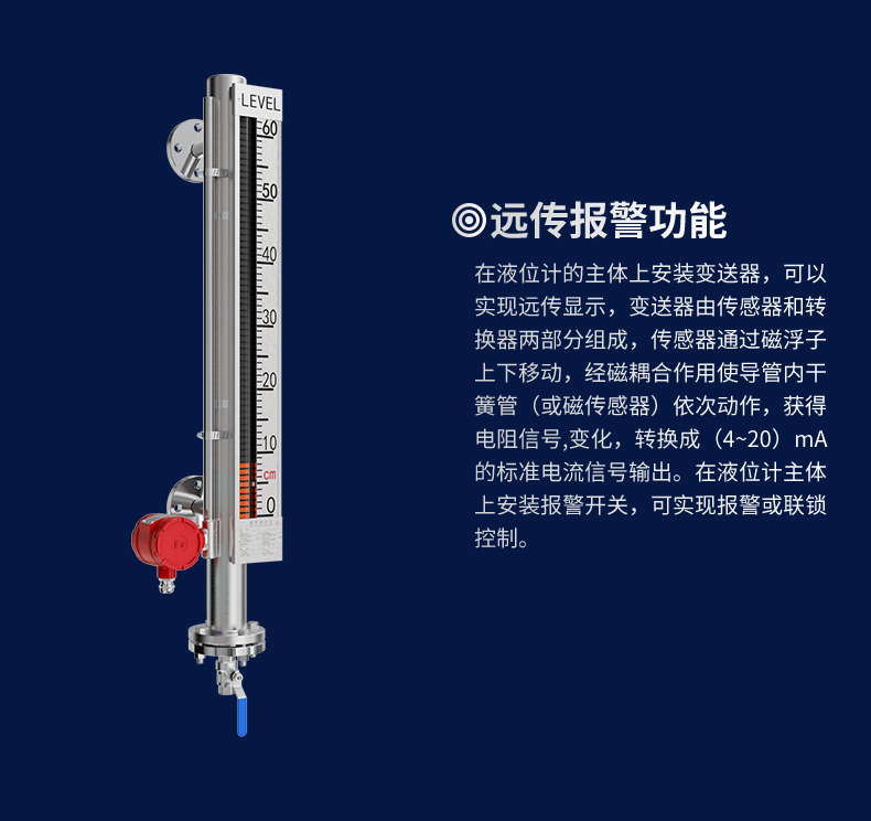 磁翻板液位計