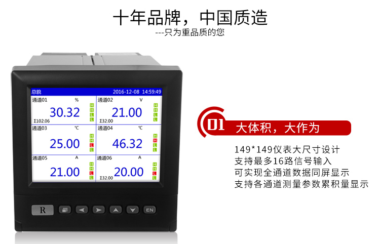 無(wú)紙記錄儀特點(diǎn)