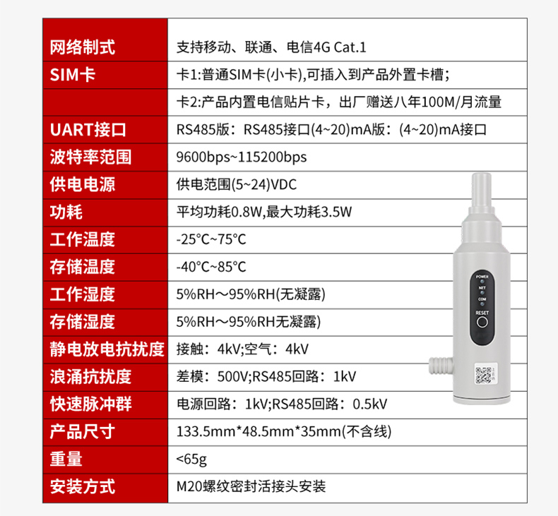 無線遠(yuǎn)傳電磁流量計(jì)2024.9_17.jpg